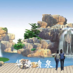 假山，風水球